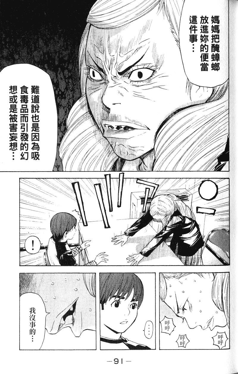 第91页