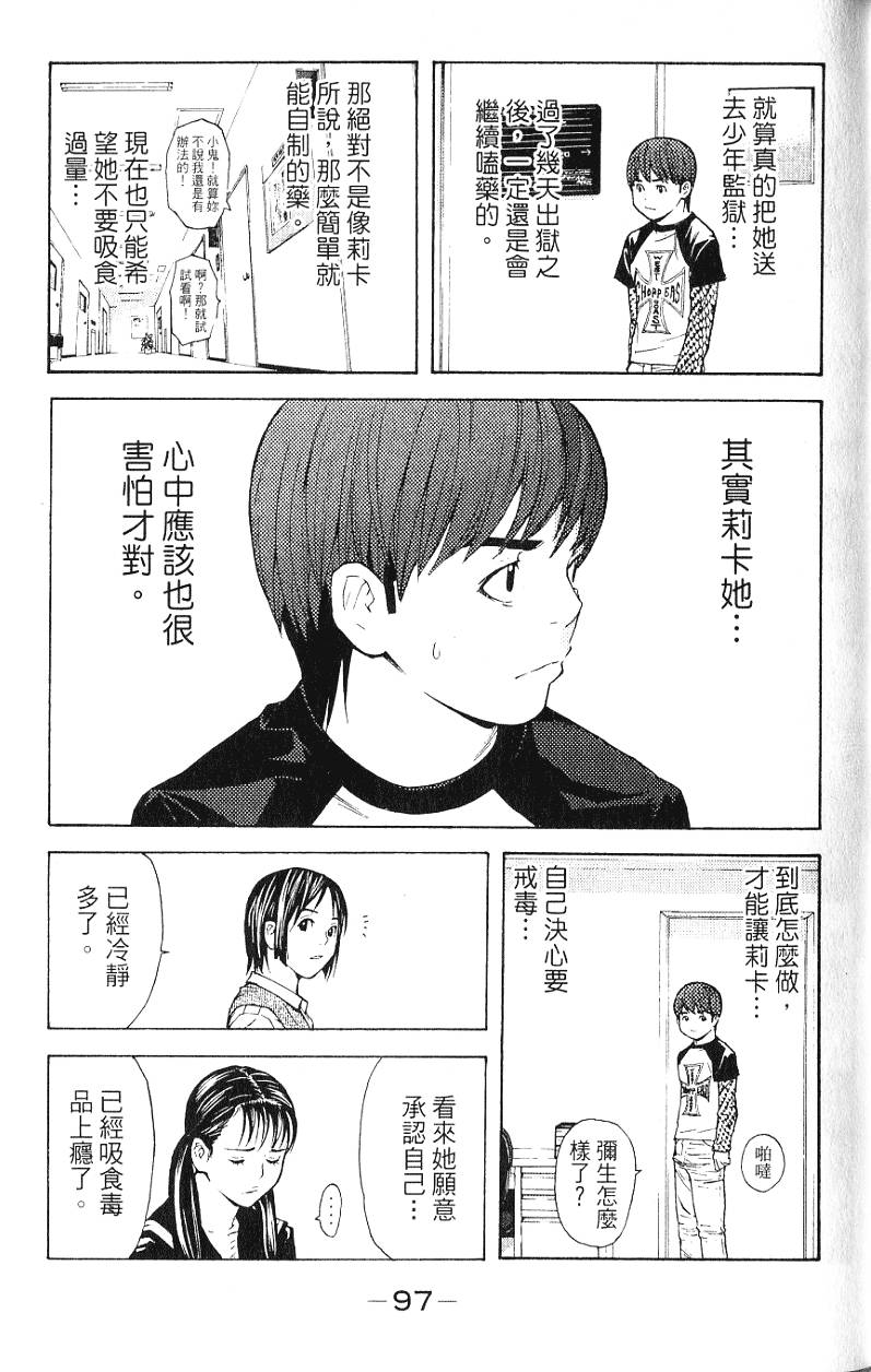 第97页