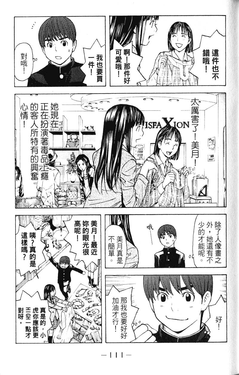 第111页