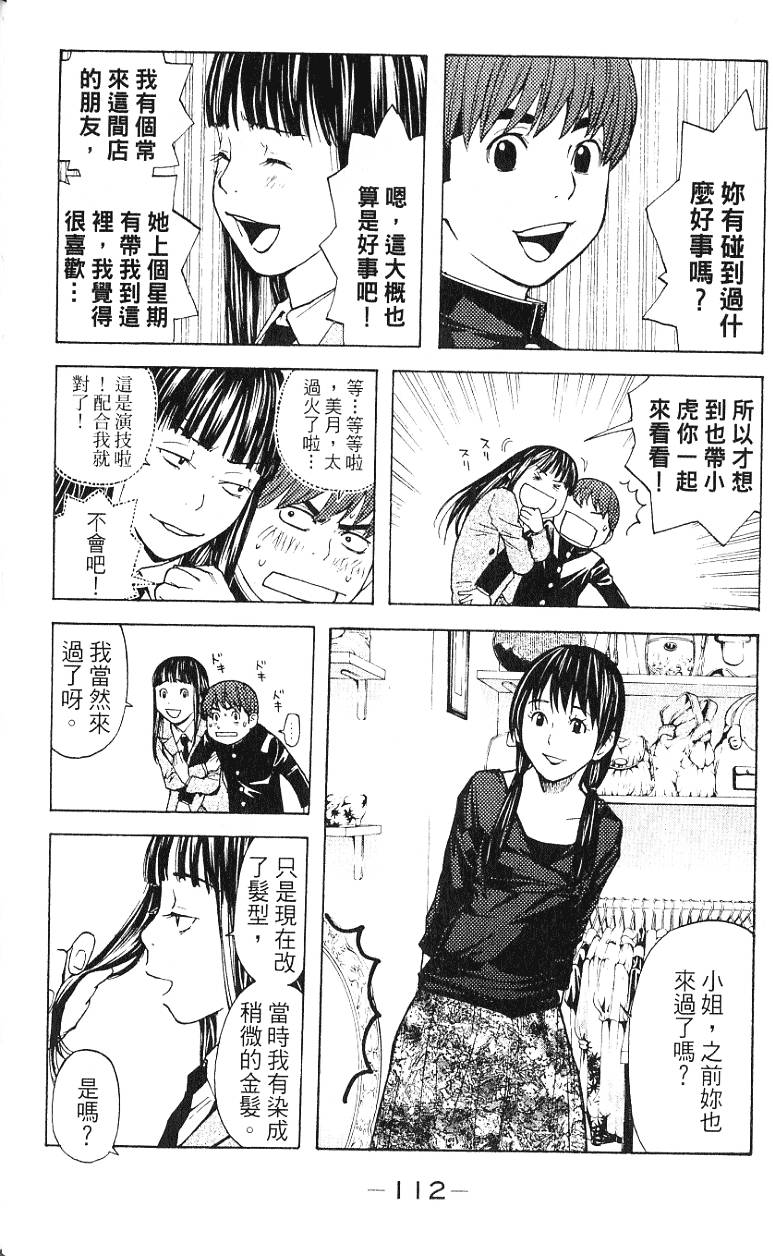 第112页