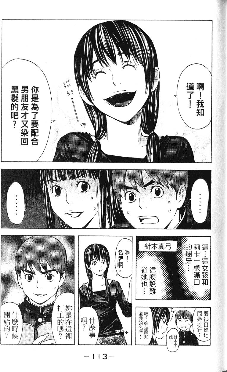 第113页
