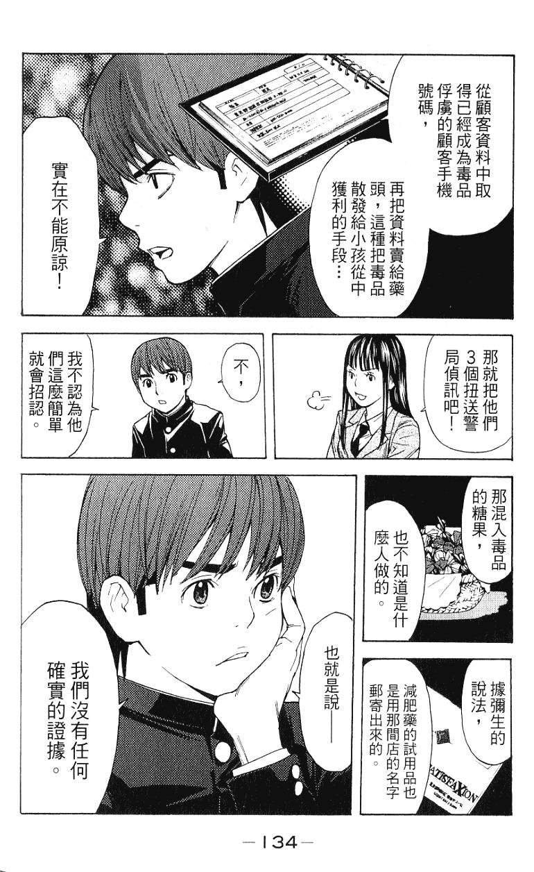 第134页