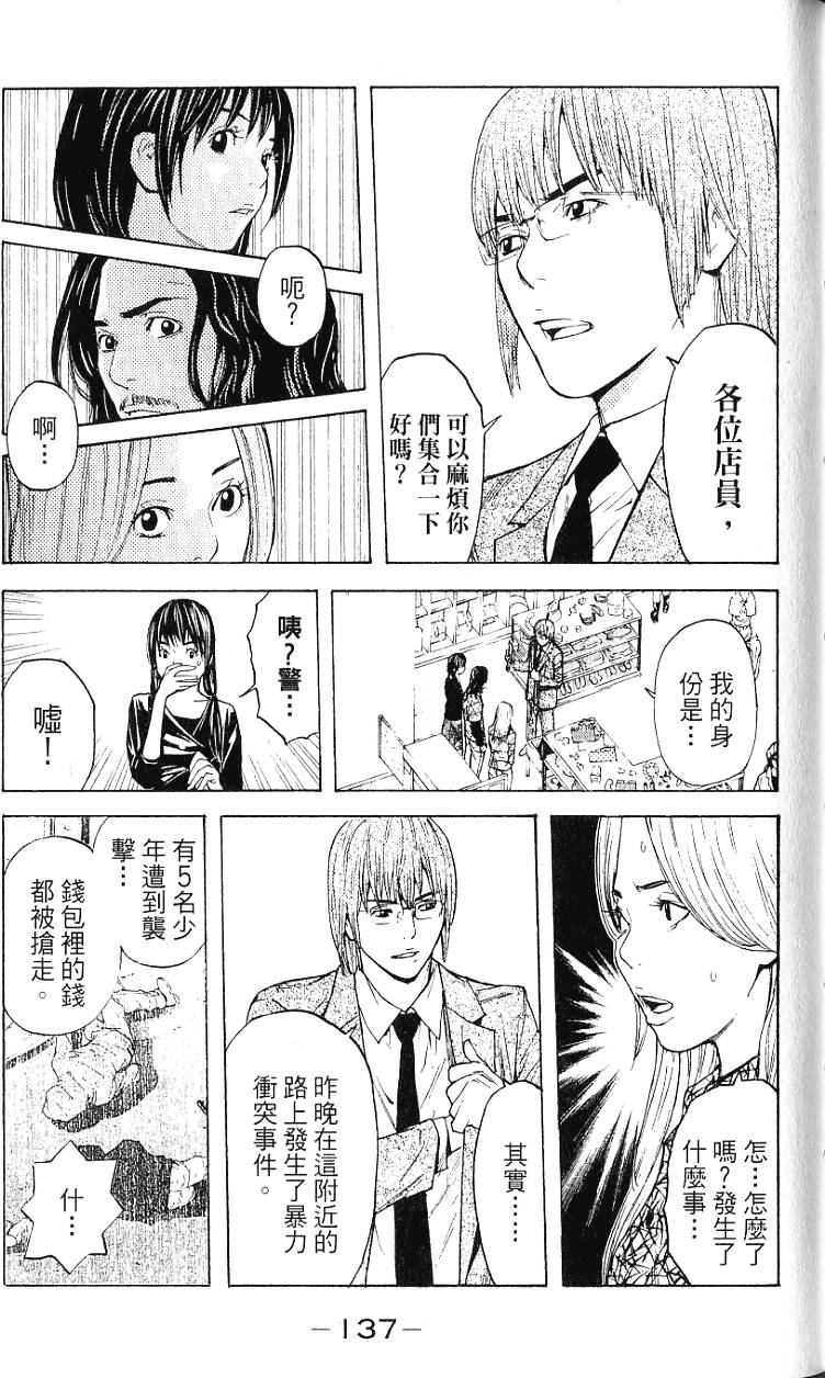 第137页