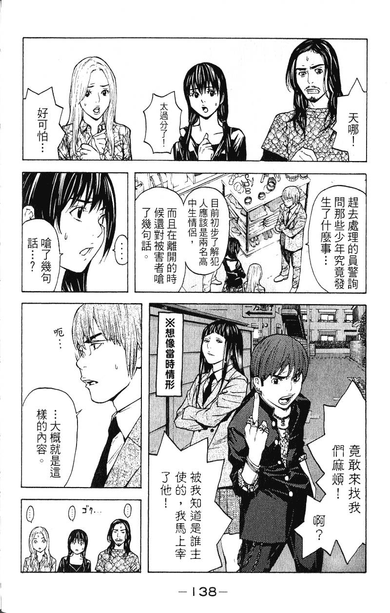 第138页