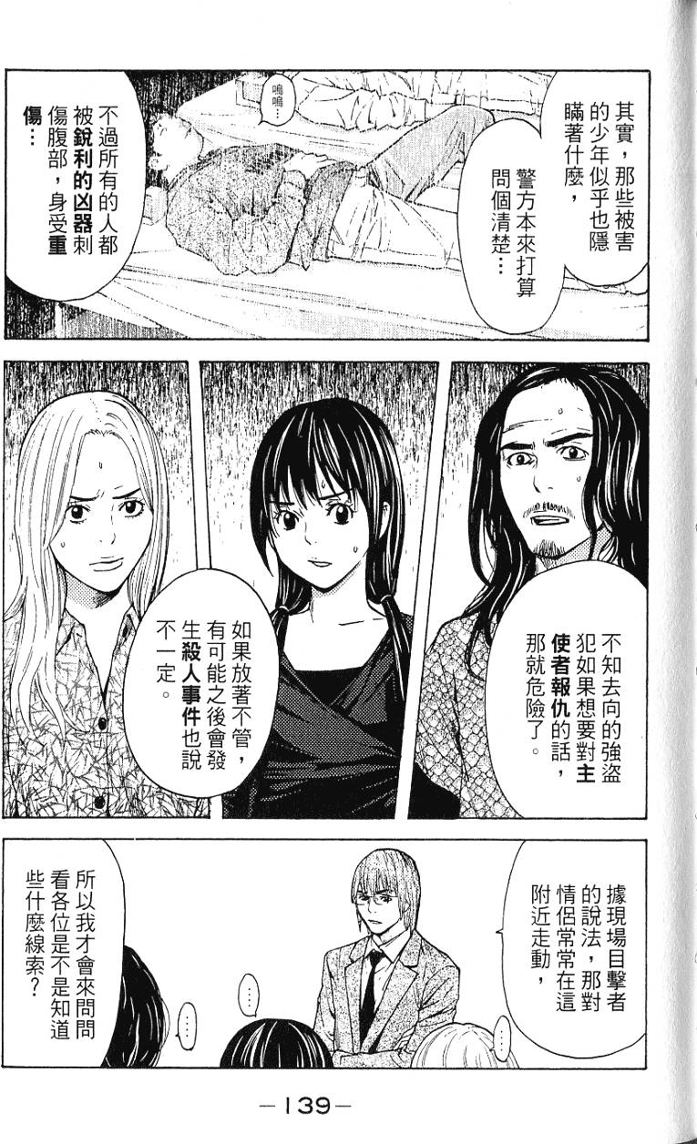 第139页