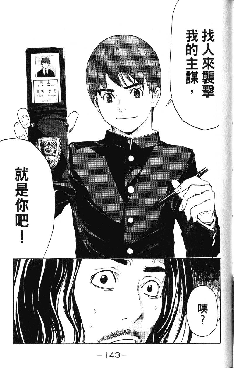 第143页