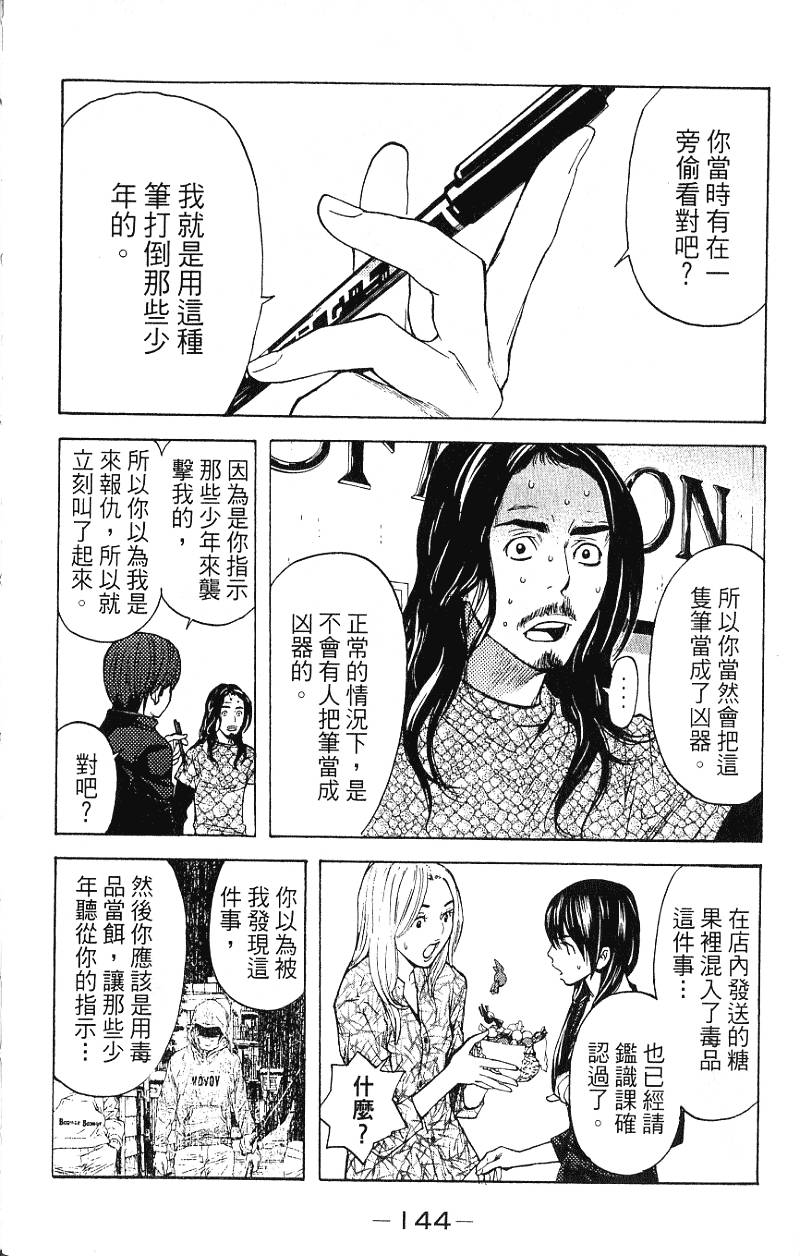 第144页