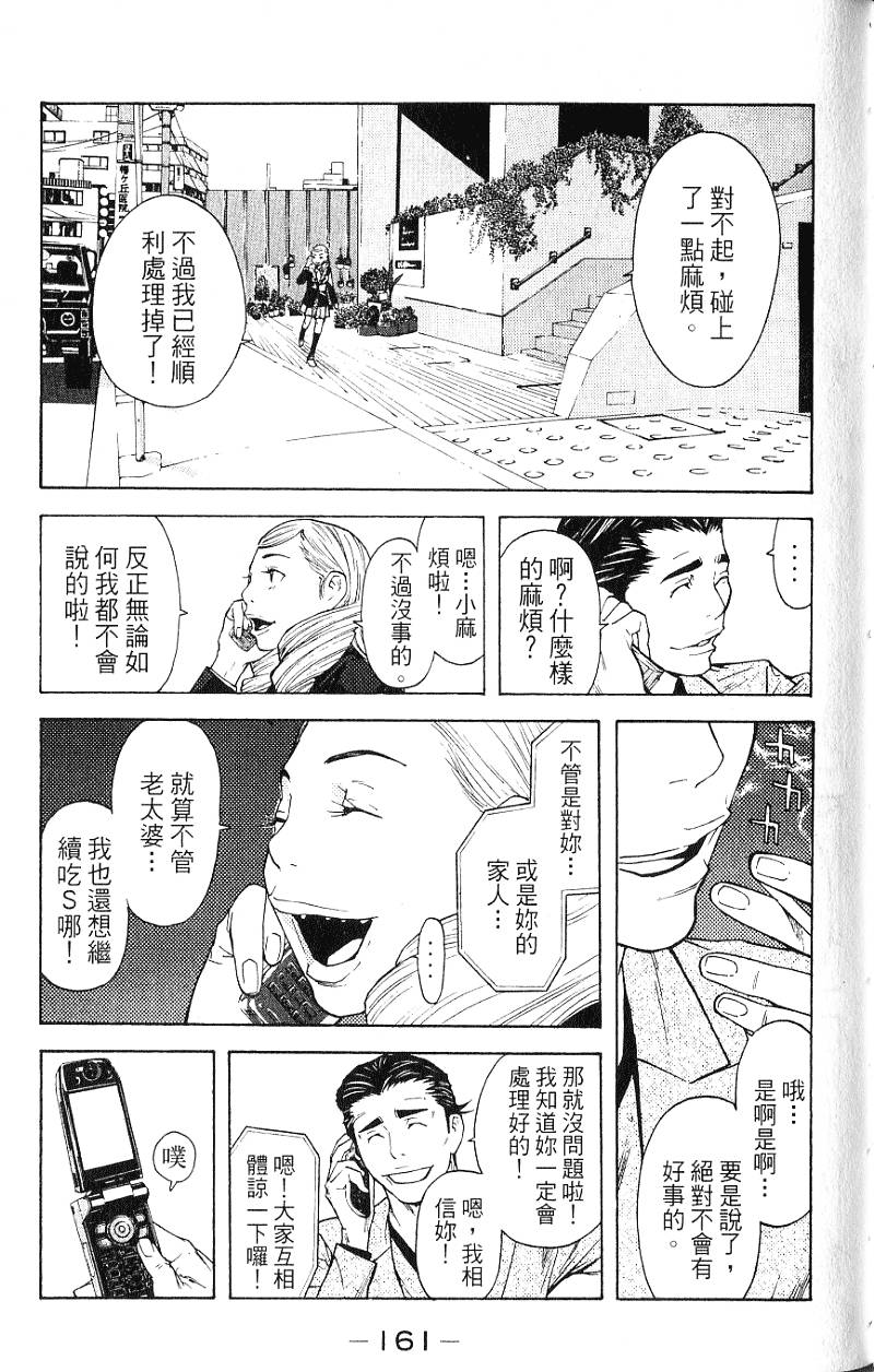 第161页