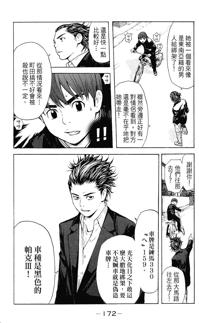 第172页
