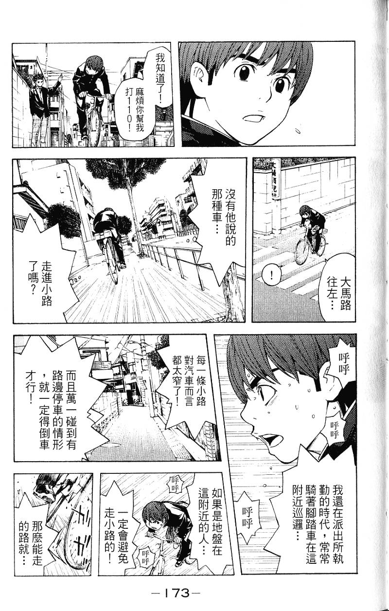 第173页