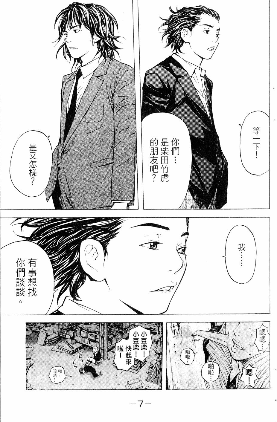第7页