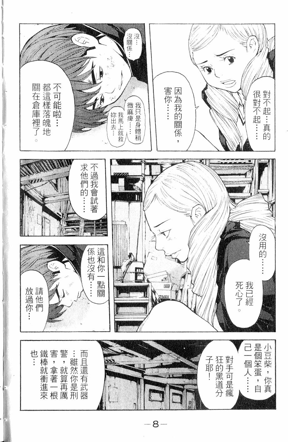 第8页