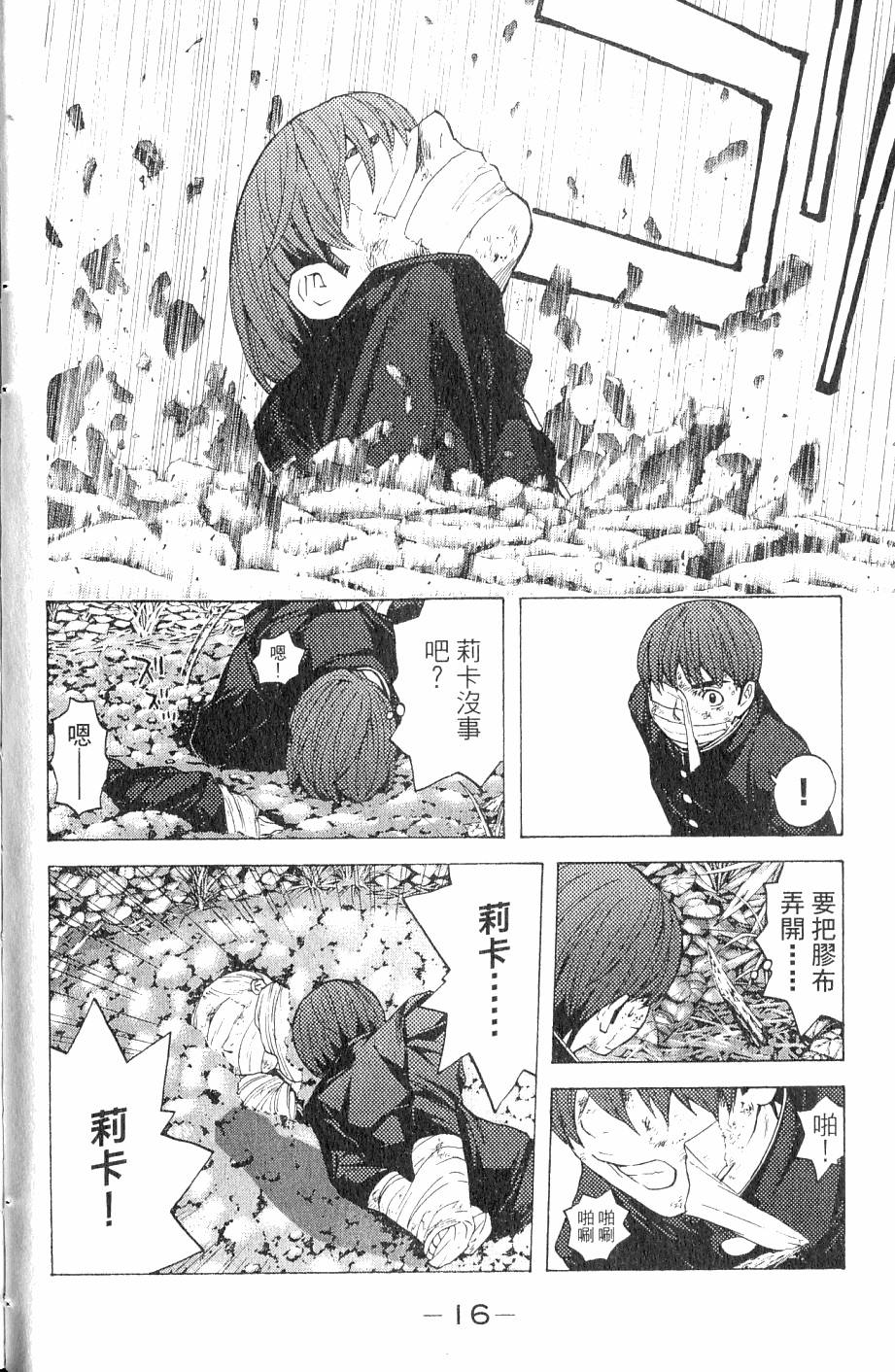 第16页