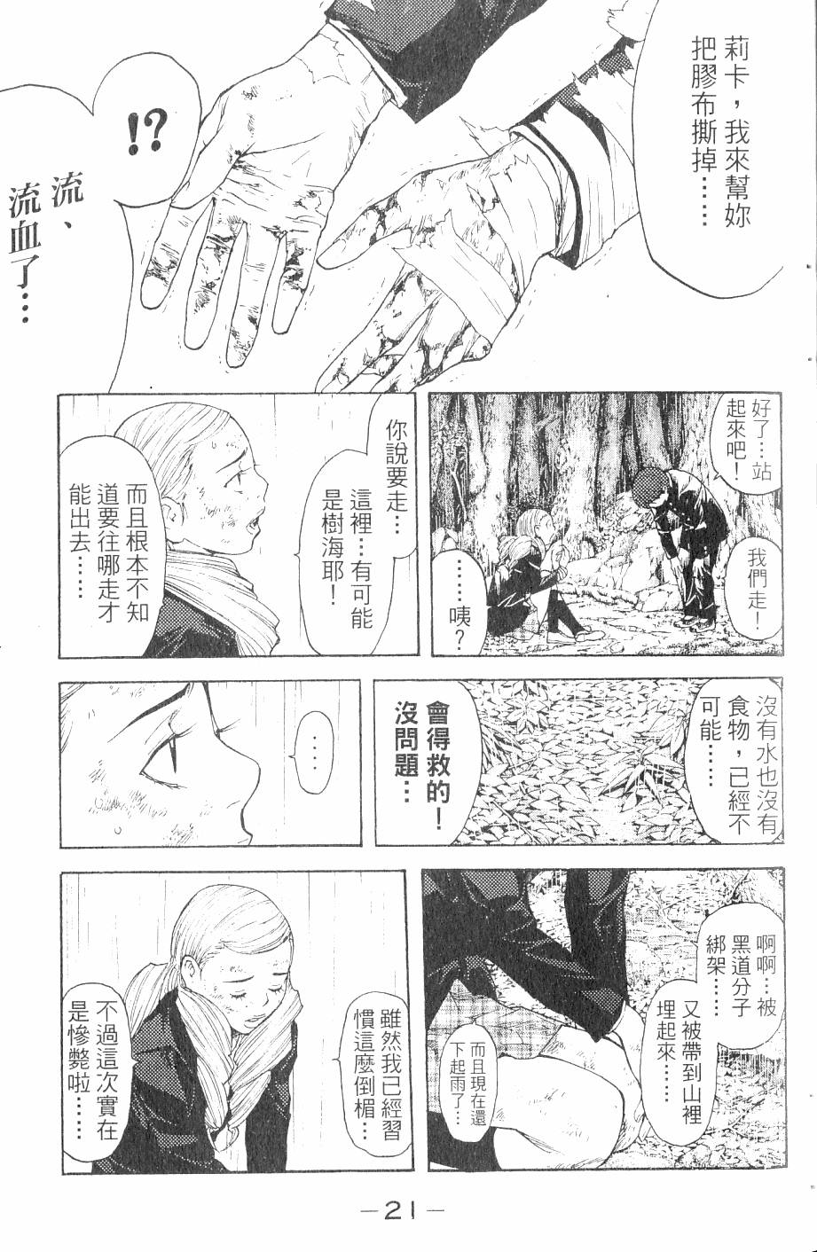 第21页