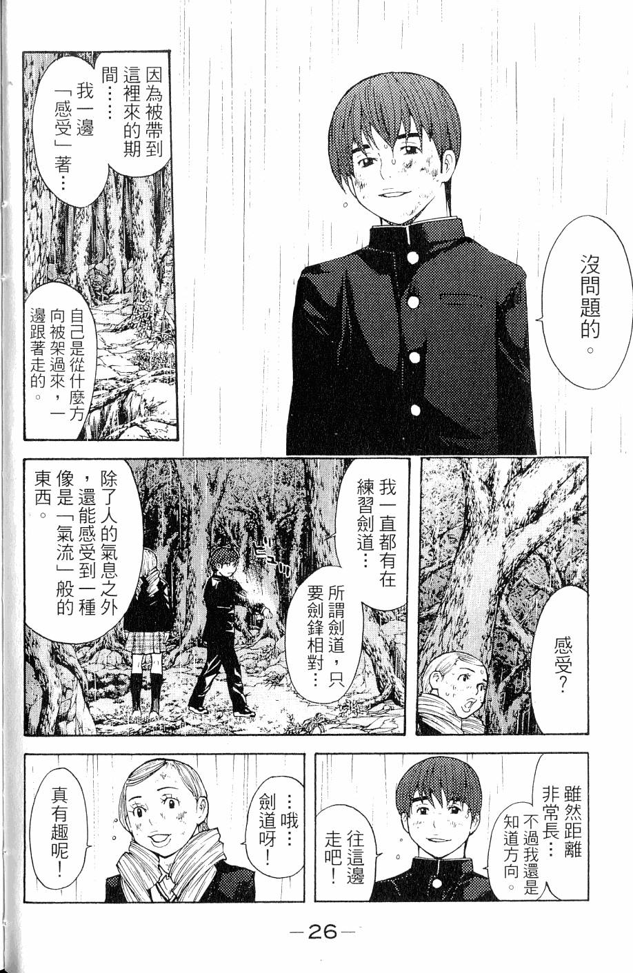 第26页