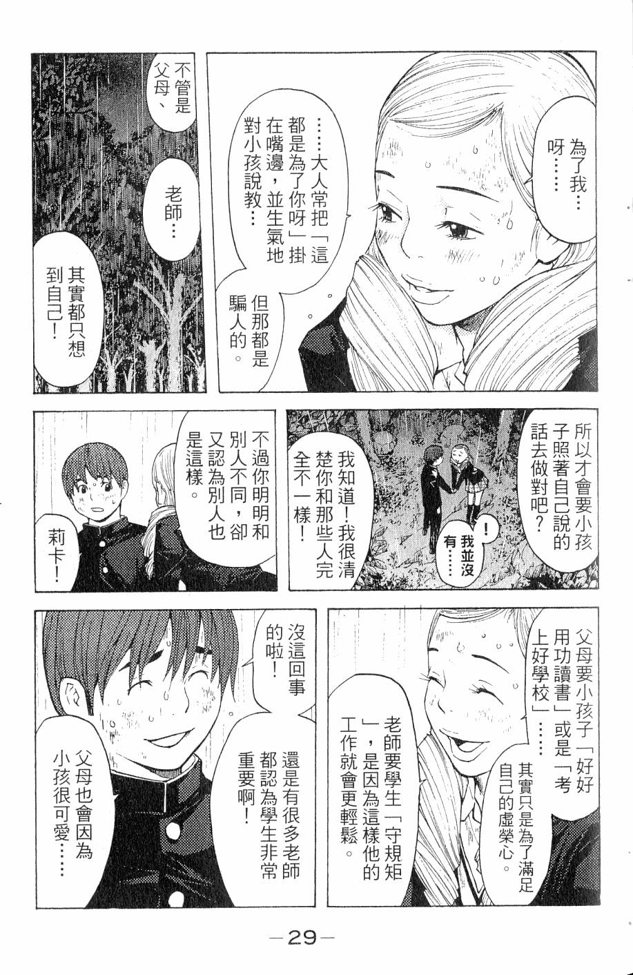 第29页