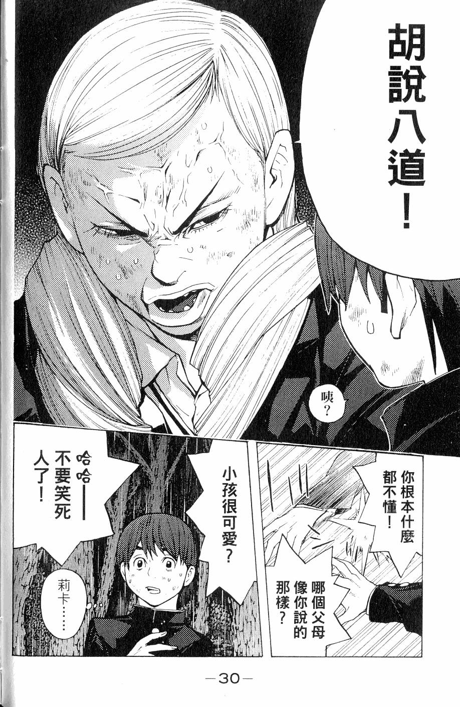 第30页
