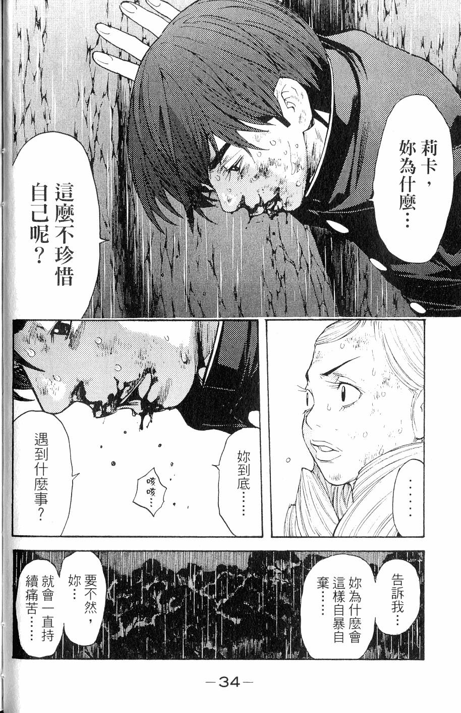 第34页