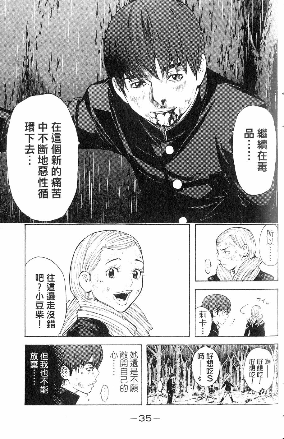 第35页