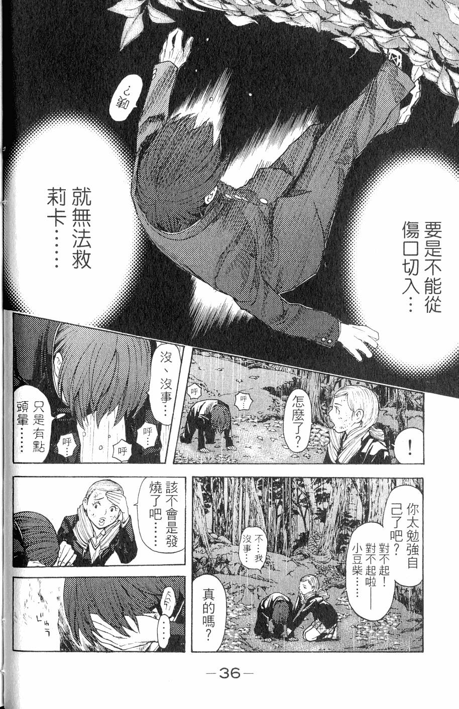 第36页