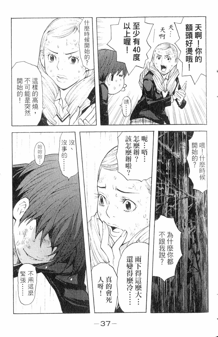 第37页