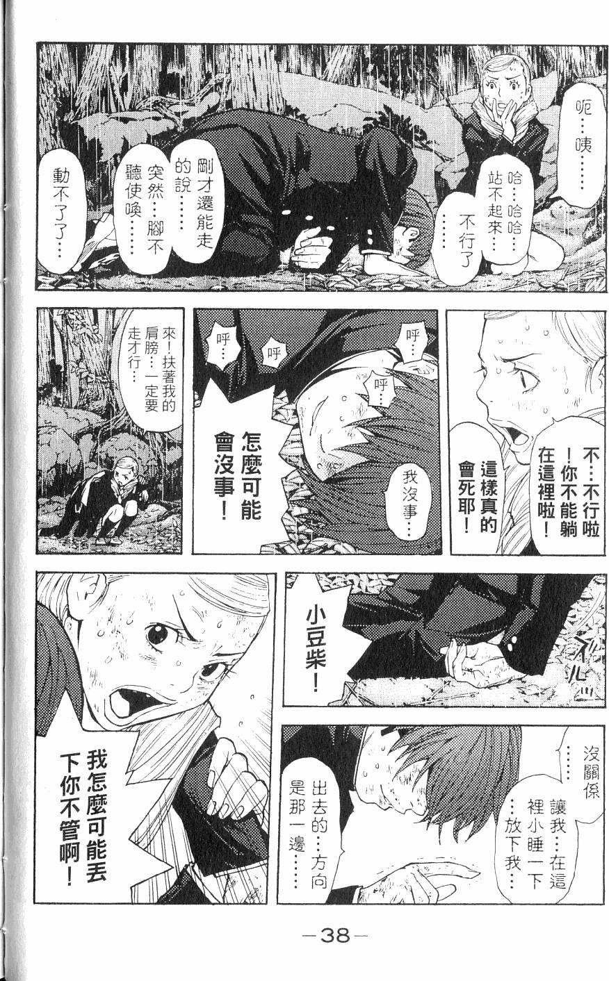 第38页