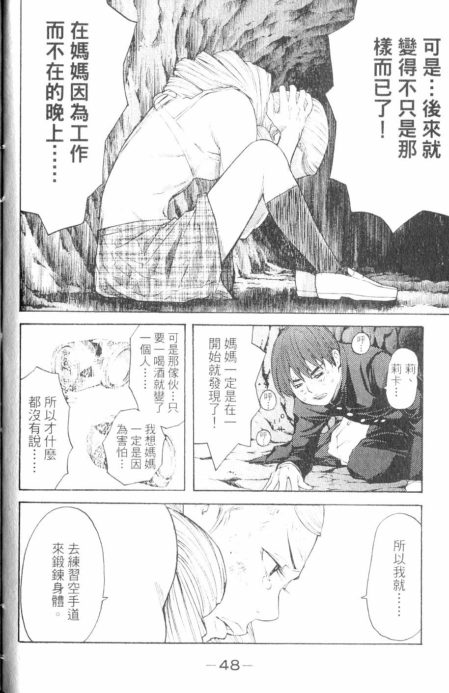 第48页