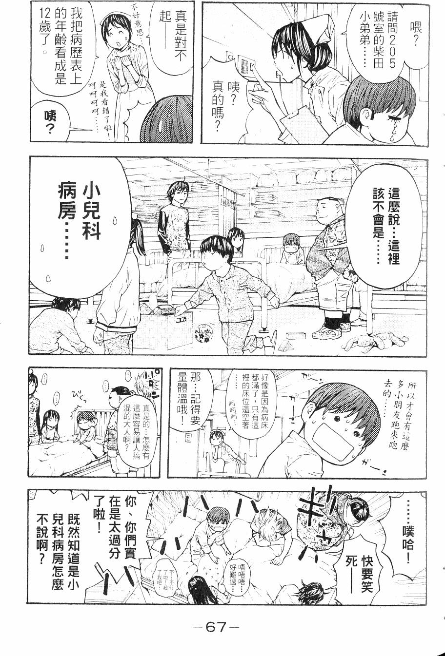 第67页