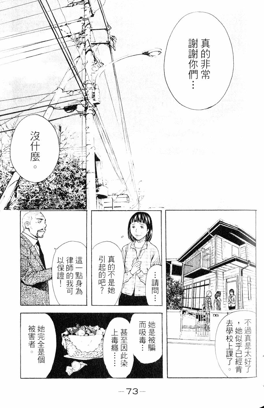 第73页