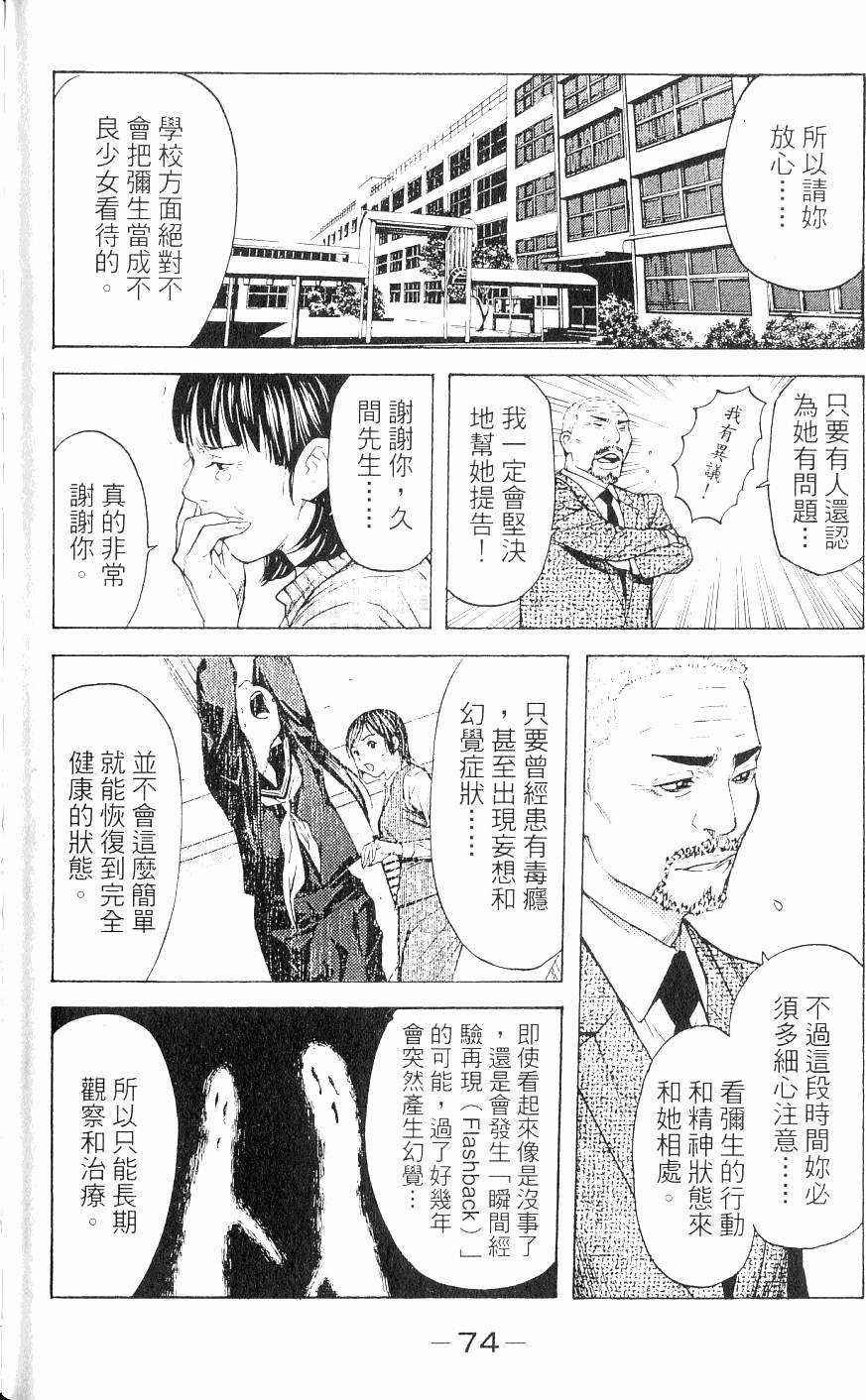 第74页