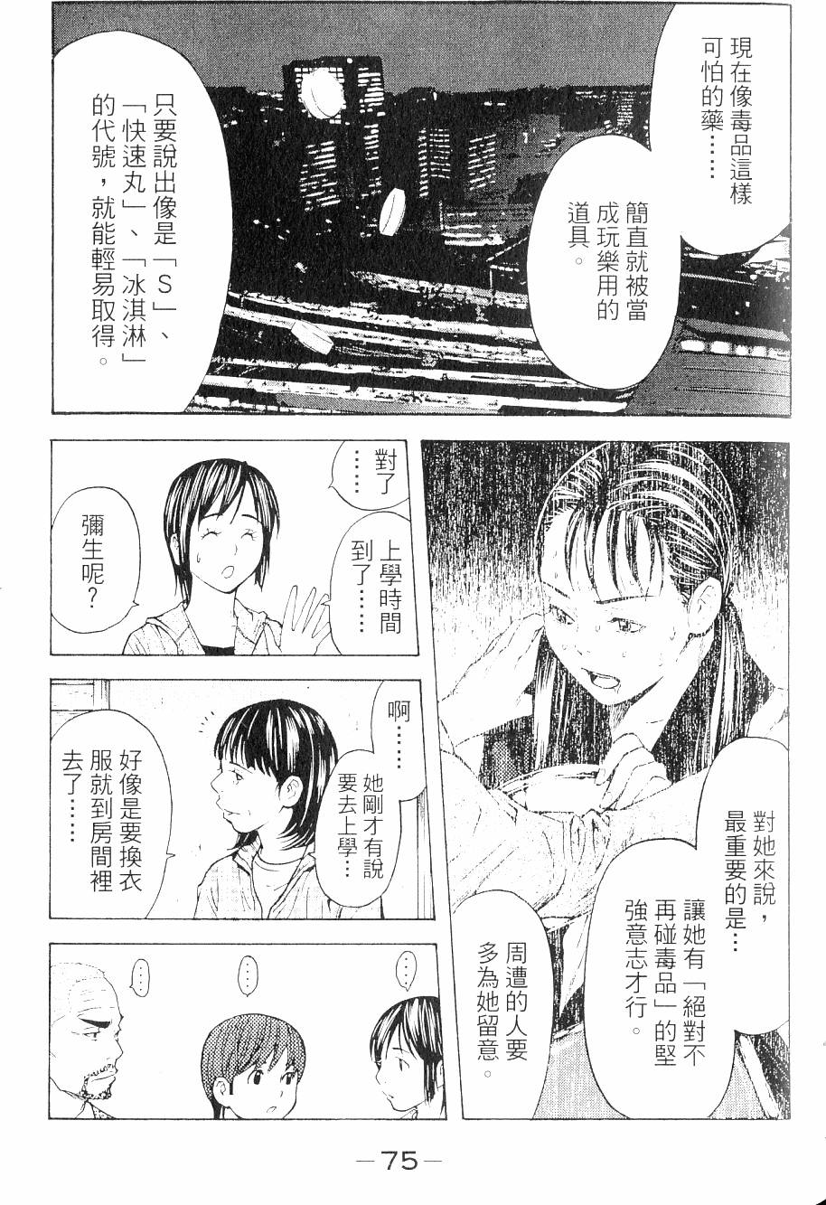 第75页