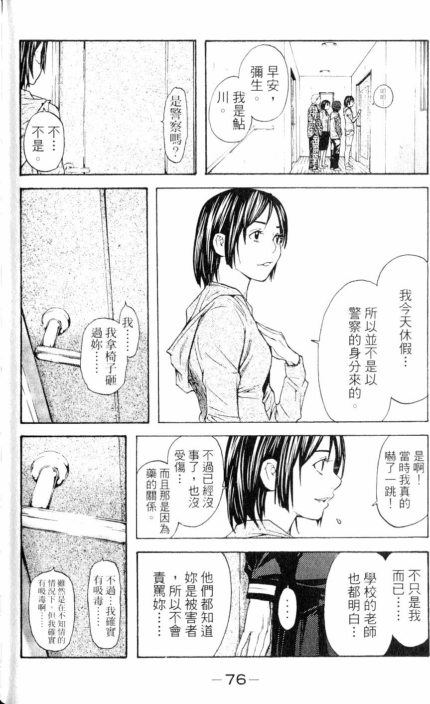 第76页