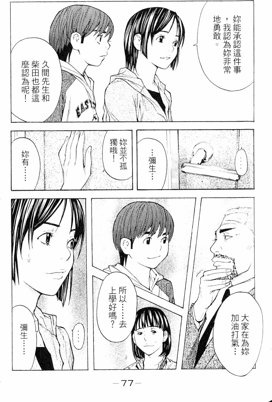 第77页