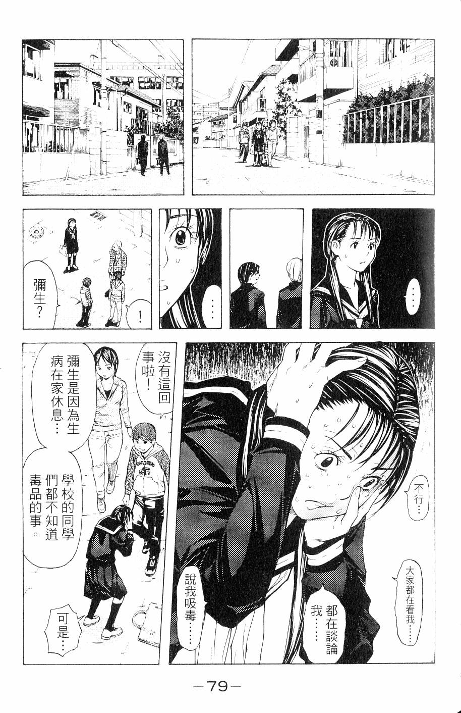 第79页