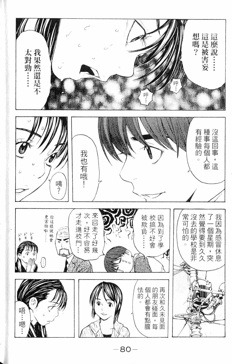 第80页