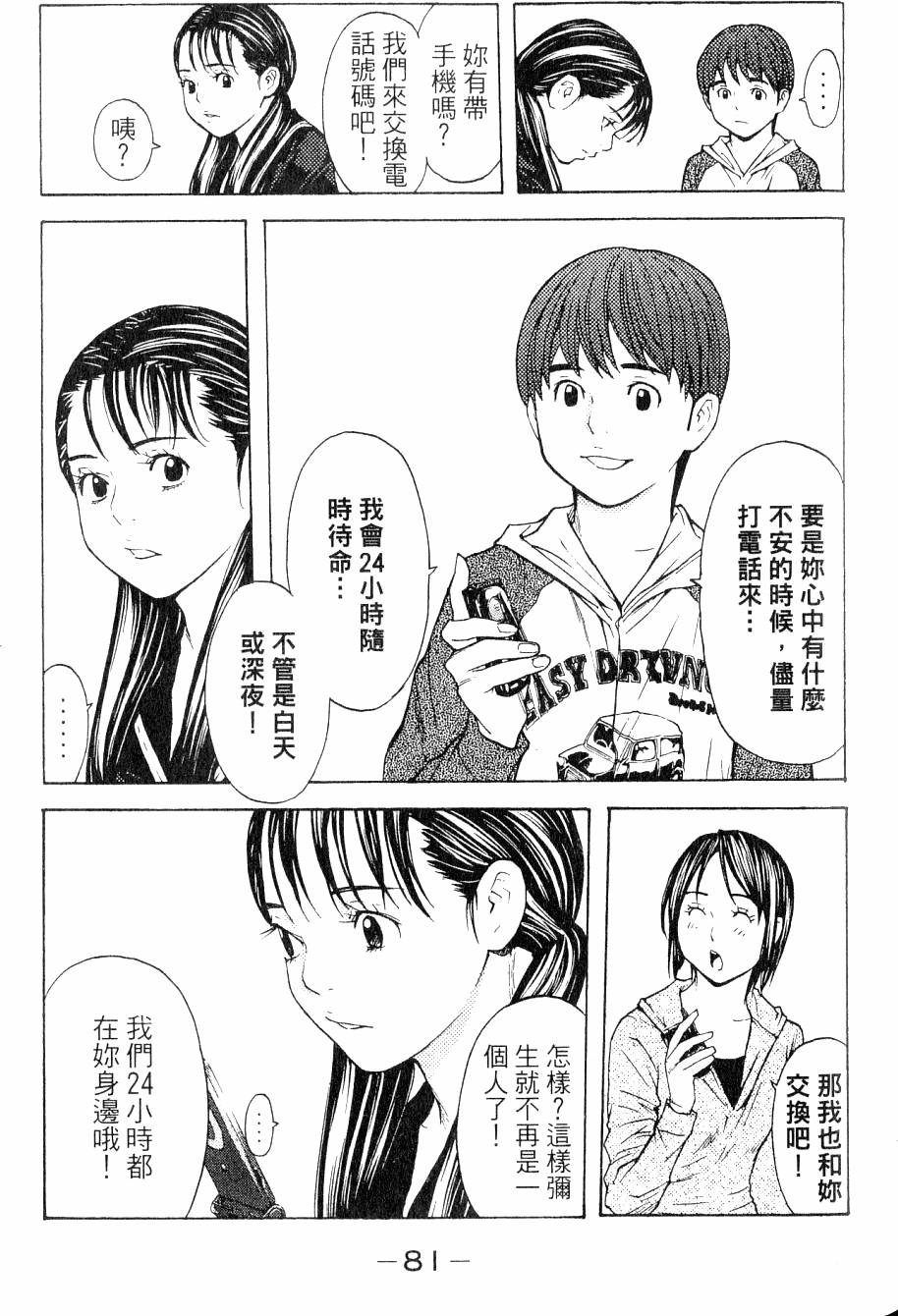 第81页
