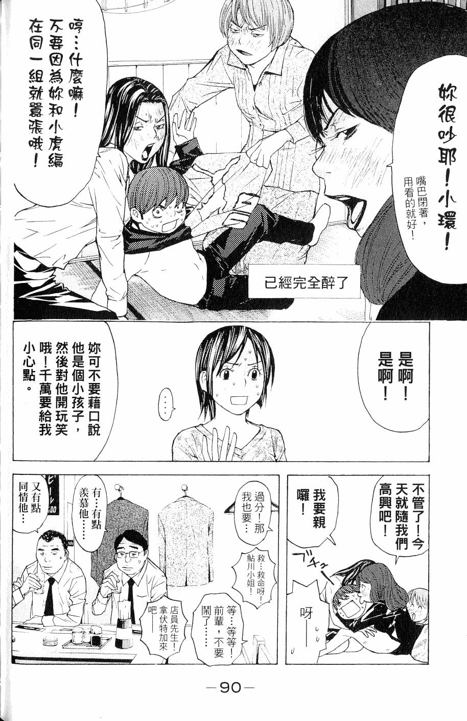 第90页