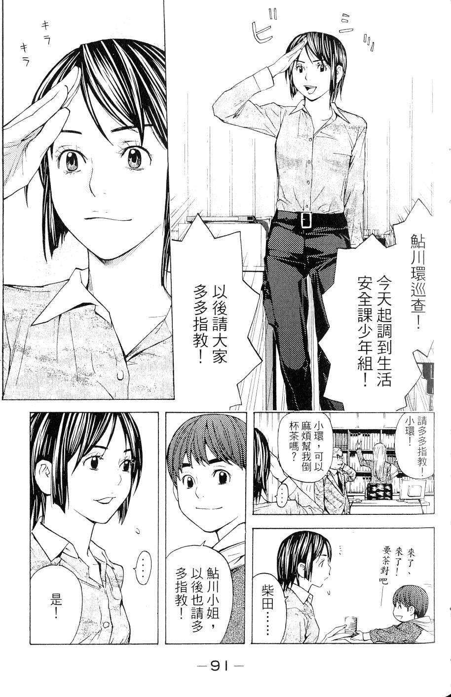 第91页