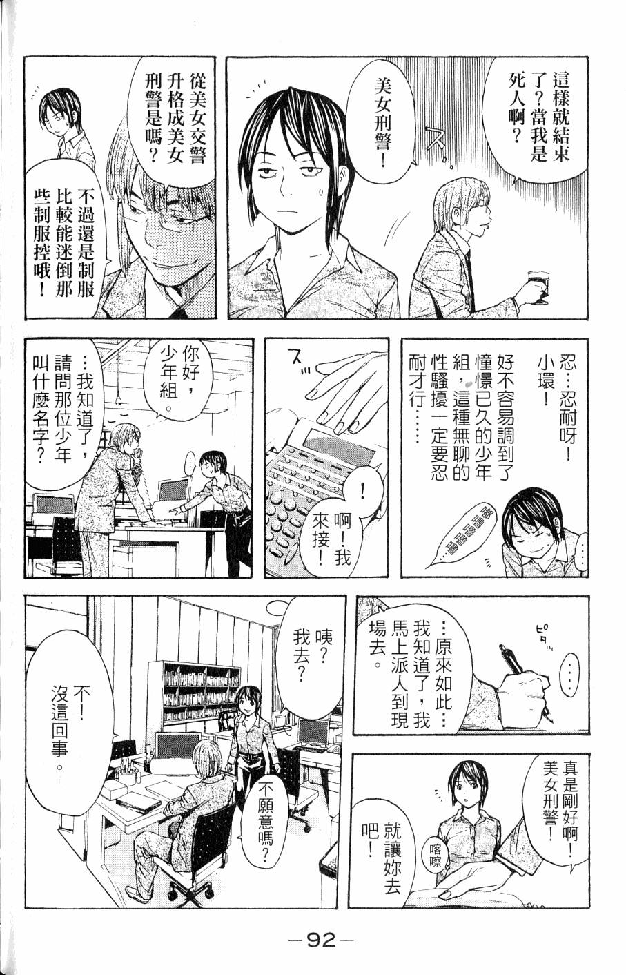 第92页