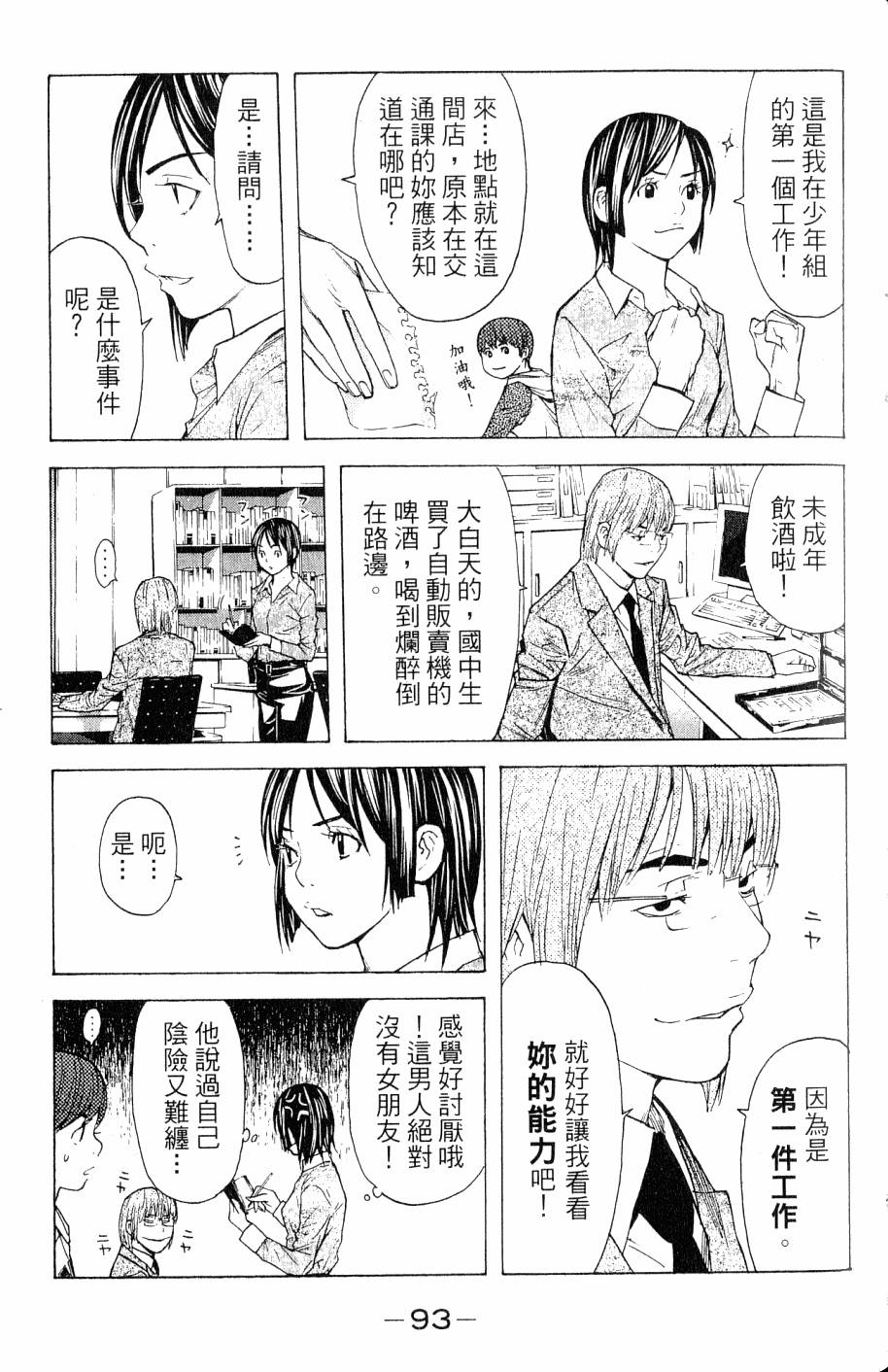 第93页