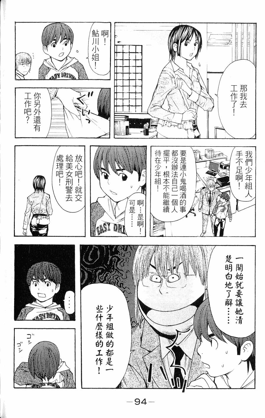 第94页