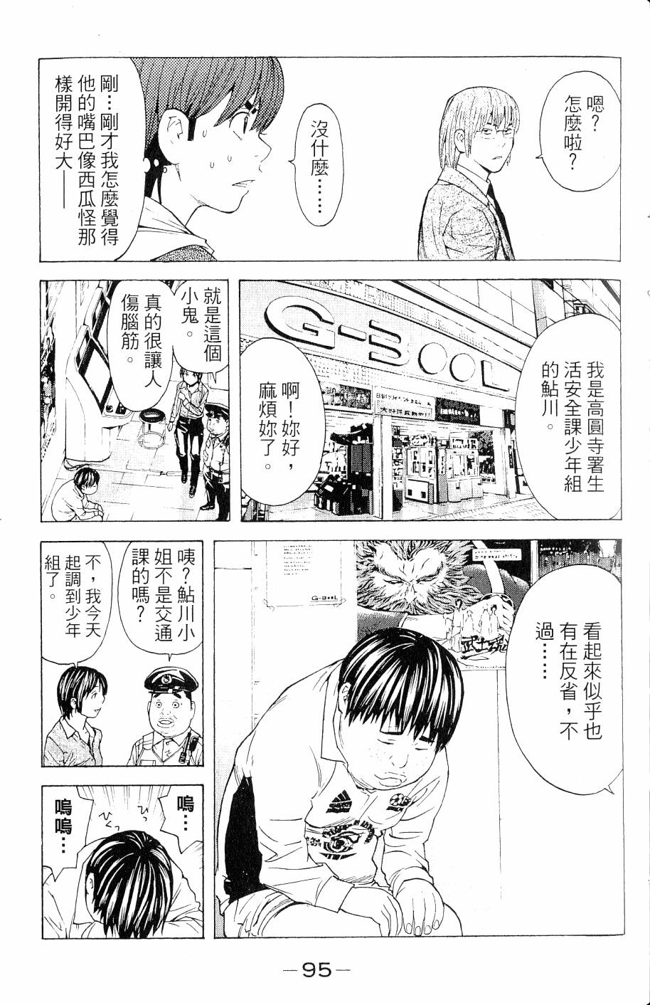 第95页