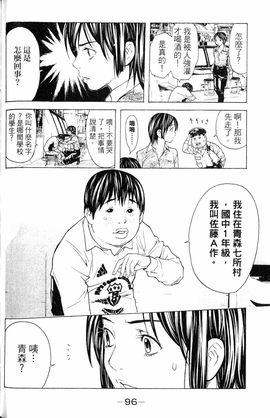 第96页