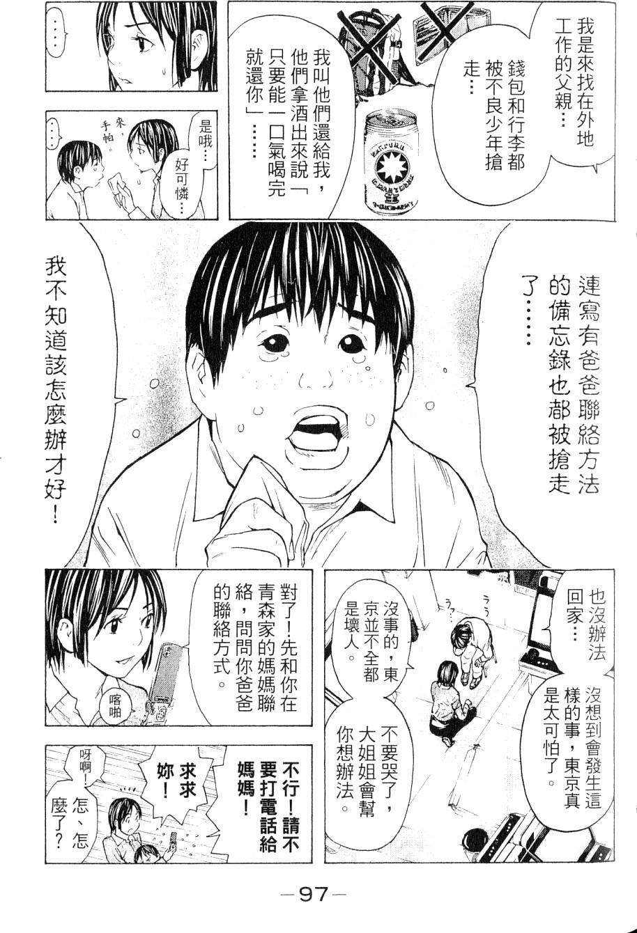第97页