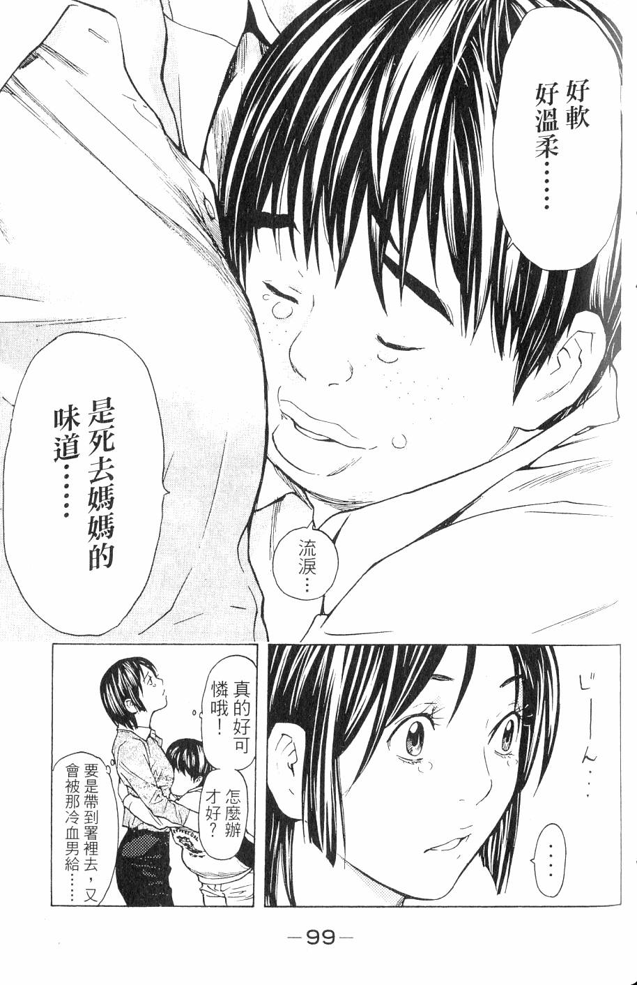 第99页