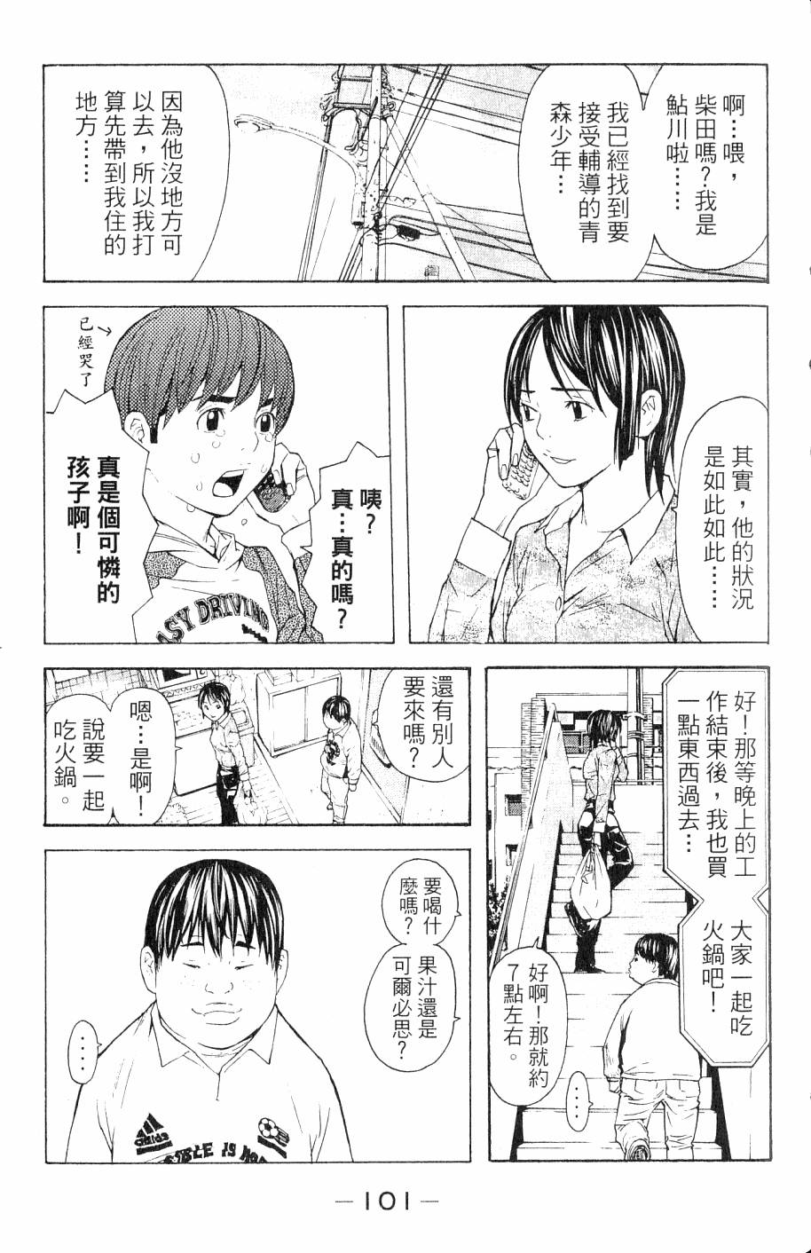 第101页