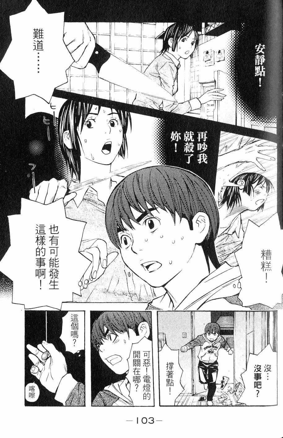 第103页