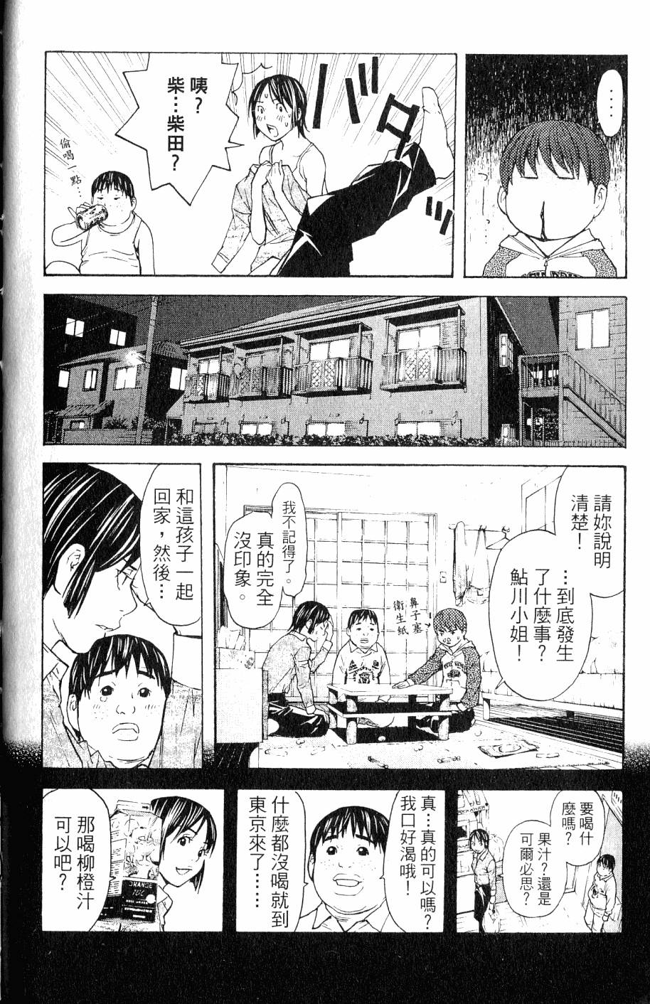 第112页