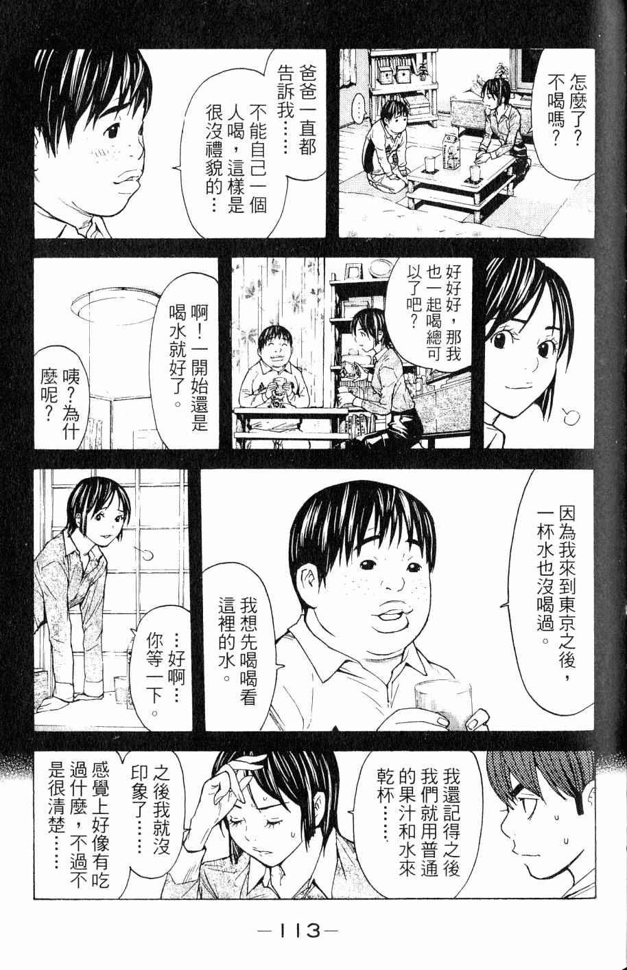 第113页