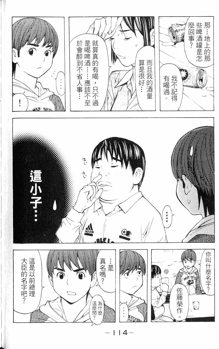 第114页